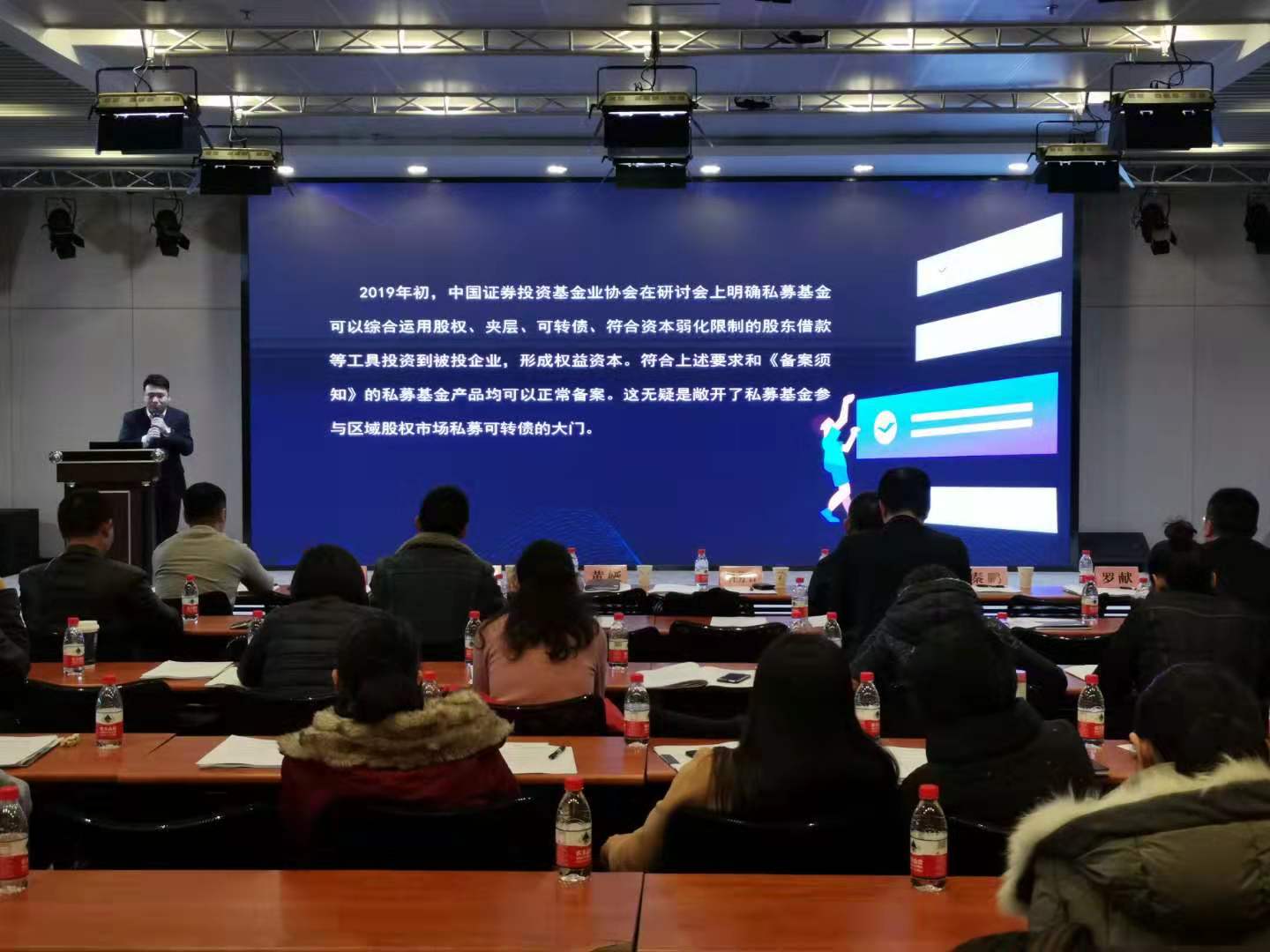 创投企业备案和税收优惠政策专题培训会今日举行