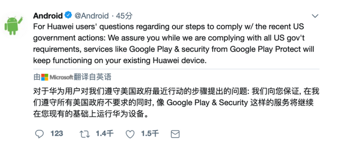 Android：现有华为设备可以继续使用Google Play等服务