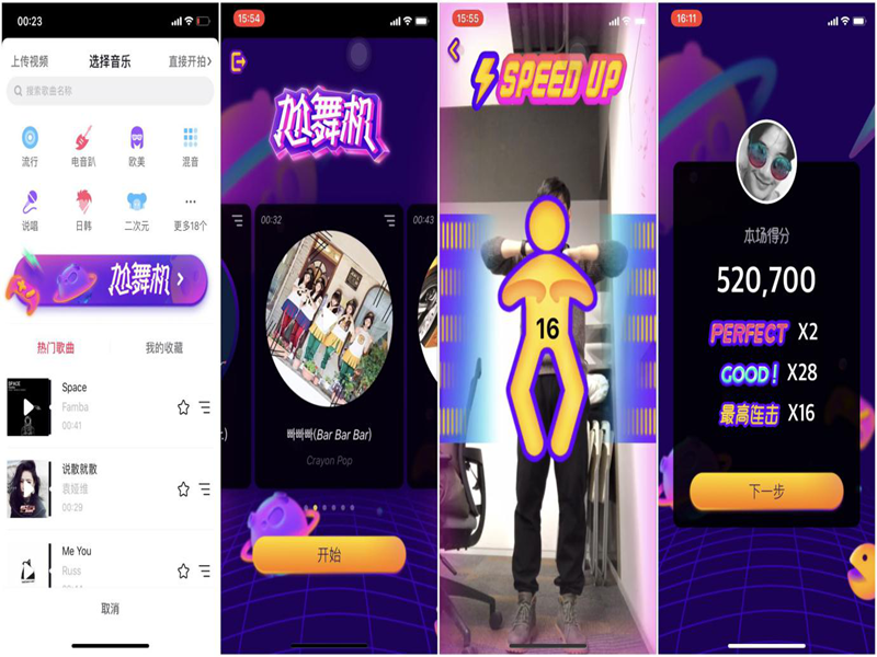抖音上线“尬舞机”，成全网首个应用“人体关键点检测”技术的短视频app