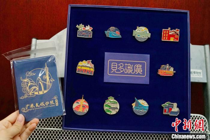 “广东文旅护照”首次发行 景点打卡新玩法