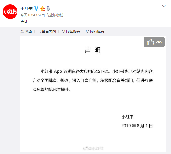 小红书回应App下架：已启动全面排查、整改，深入自查自纠
