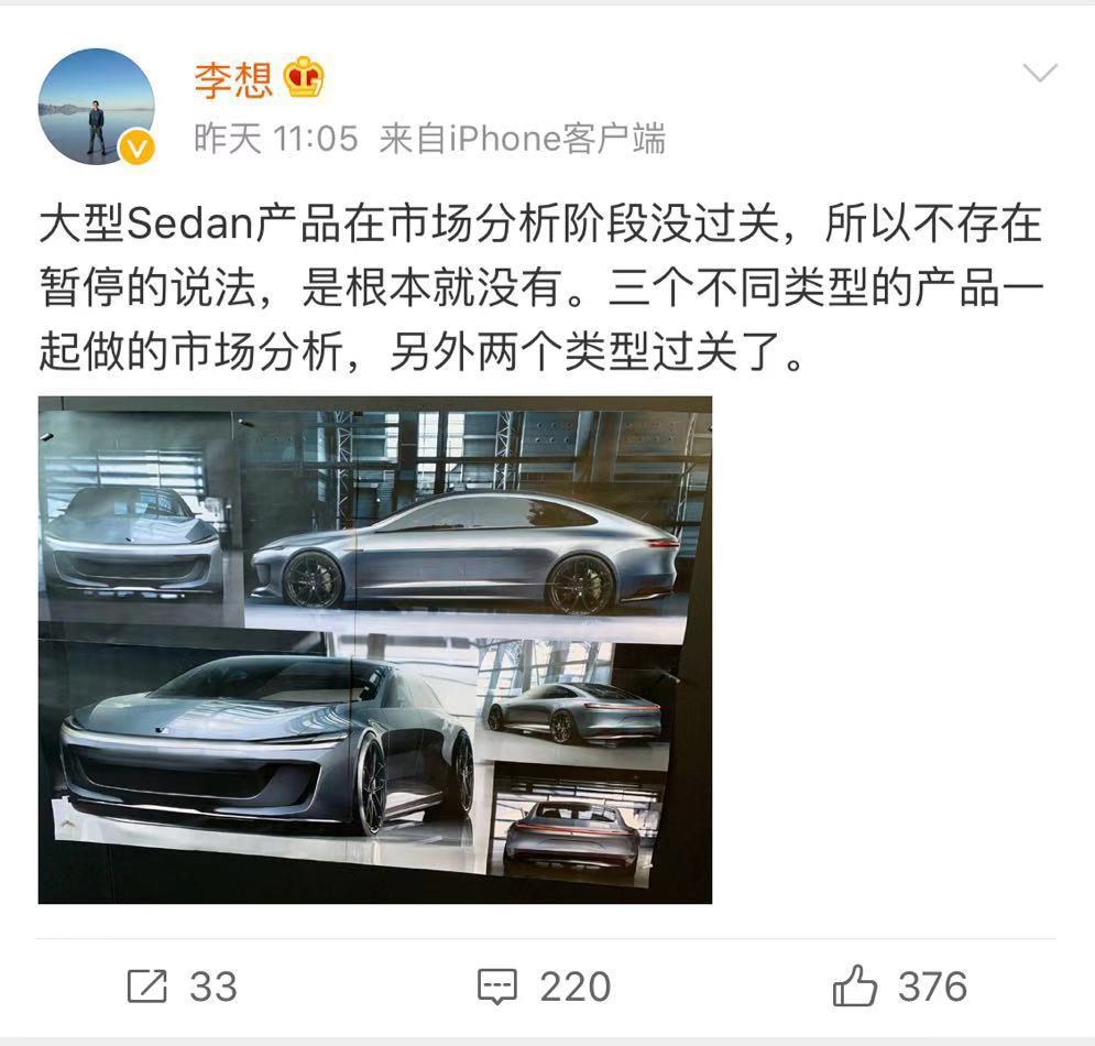 李想回应暂停推出大型轿跑车传闻：根本没有计划