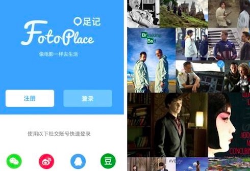 【独家】足迹App获千万级美元融资