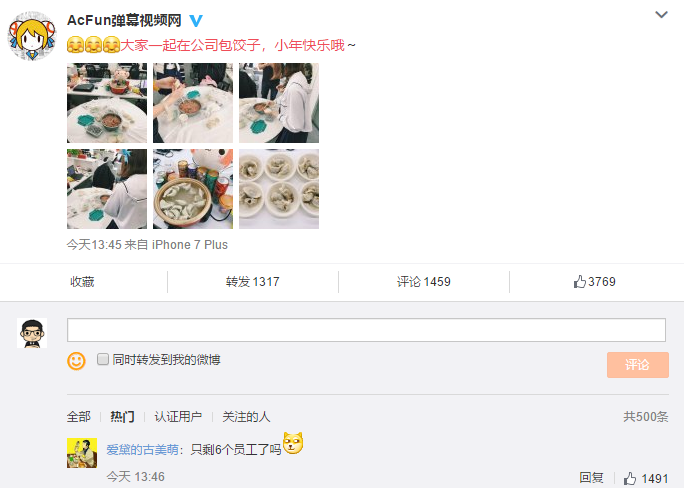 网友神回复A站员工在公司包饺子：只剩6个员工了吗