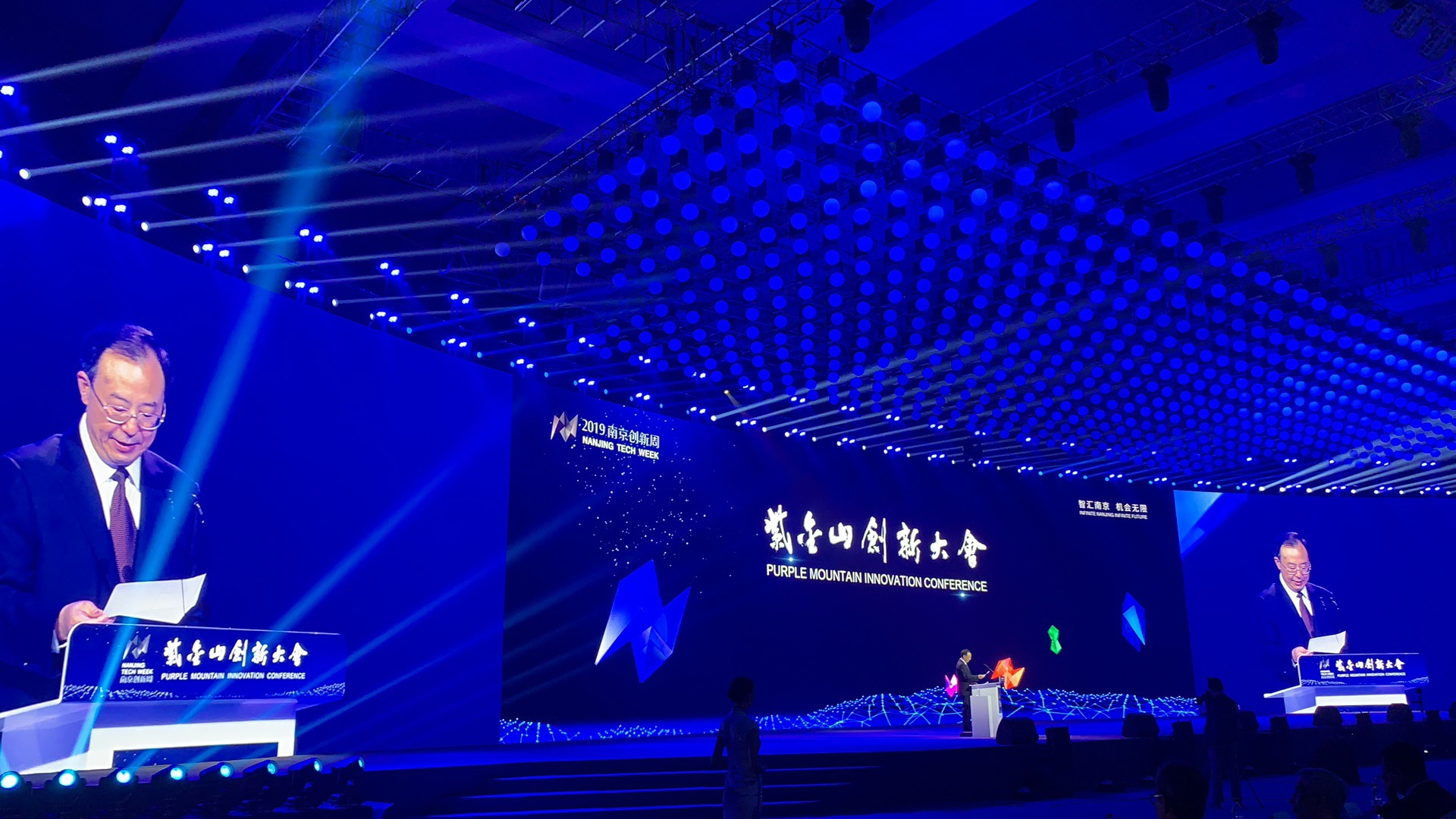 南京创新周活动正式开幕