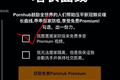 花花公子停刊，PornHub蹿红：成人生意的新垄断时代