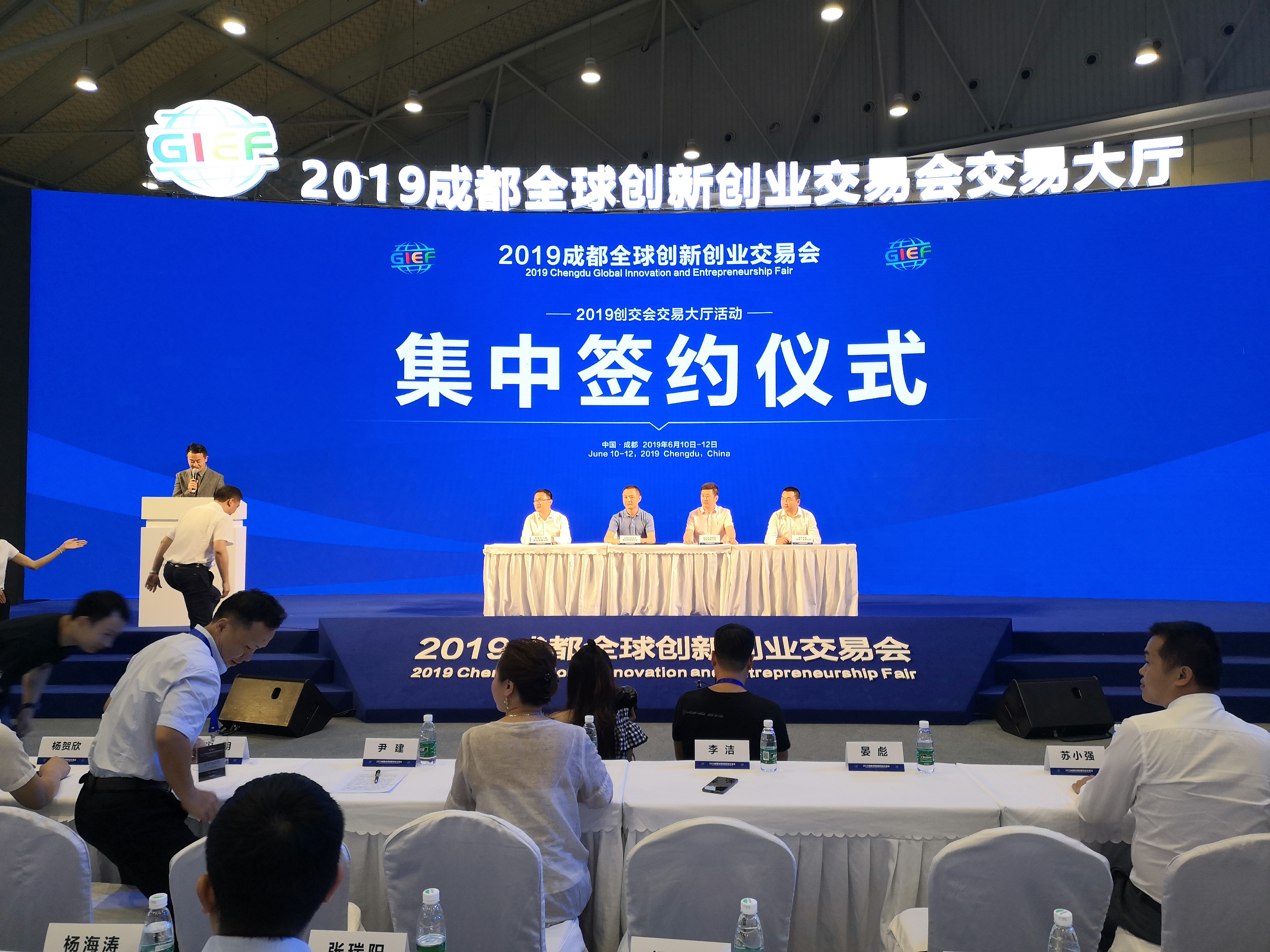 成都首支美食产业基金成立
