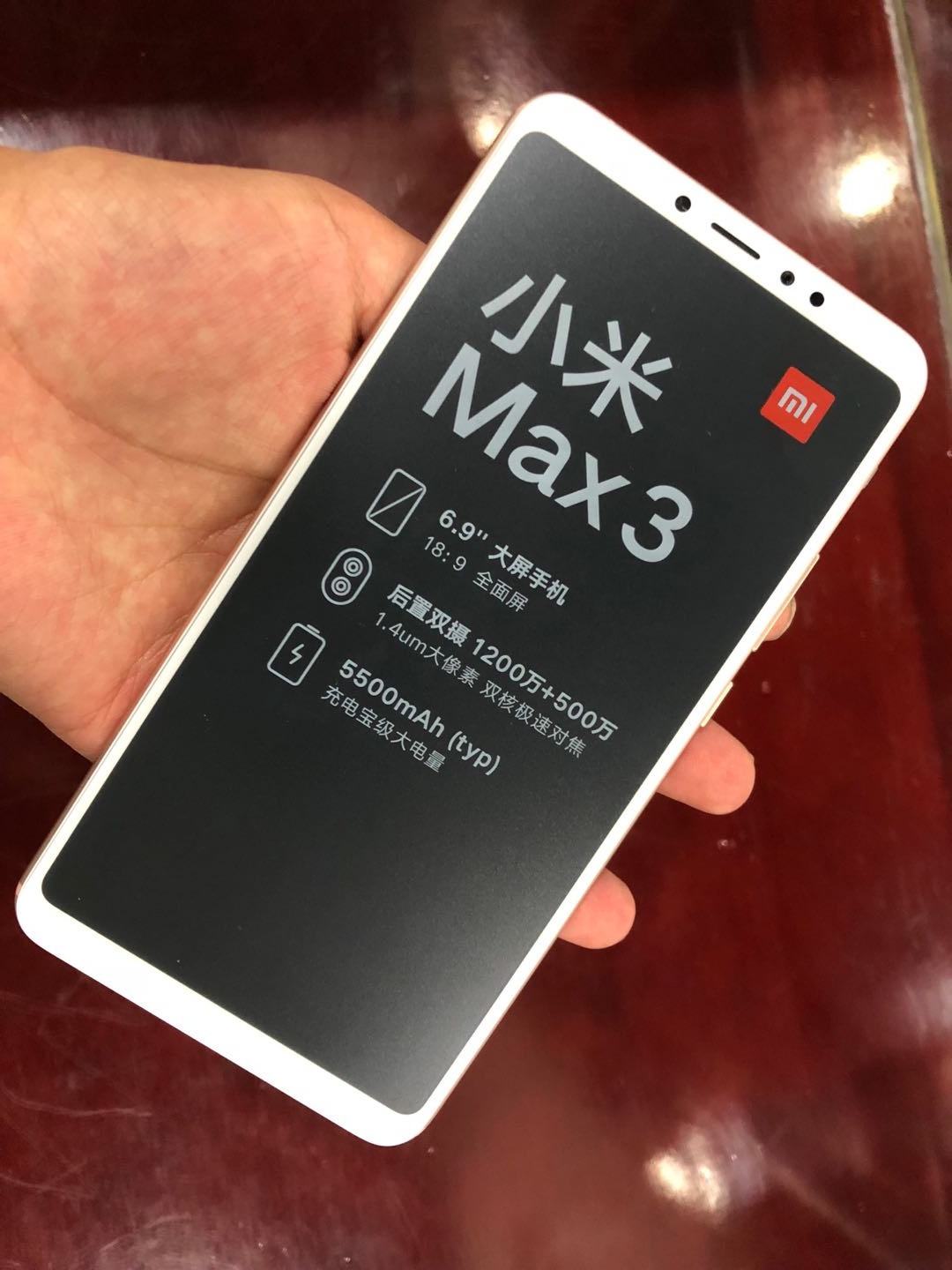 小米正式发布小米Max3：配6.9英寸全面屏
