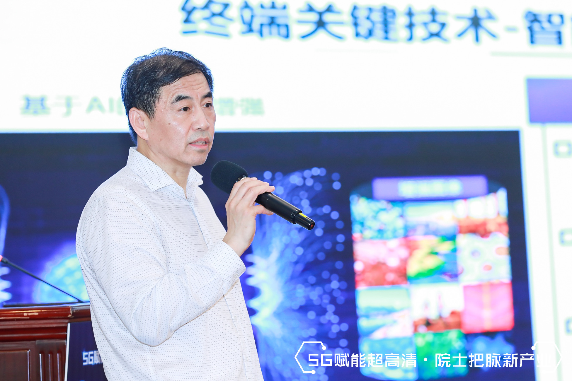 中国工程院院士丁文华：2020年中国超高清电视渗透率将与北美并列全球首位
