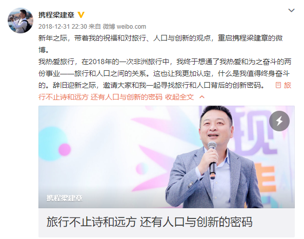 梁建章：要给世界上主要创新国家的访客免签
