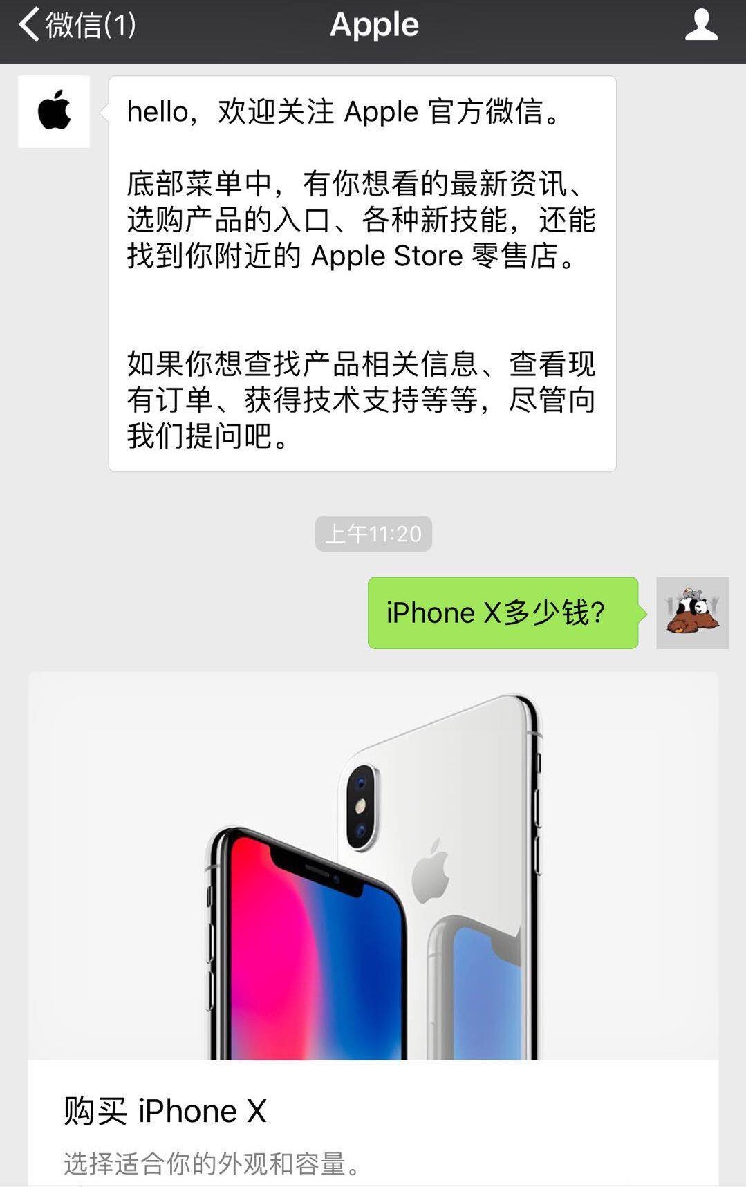 苹果推出微信公号，在公号上可以购买iPhoneX等各种苹果产品