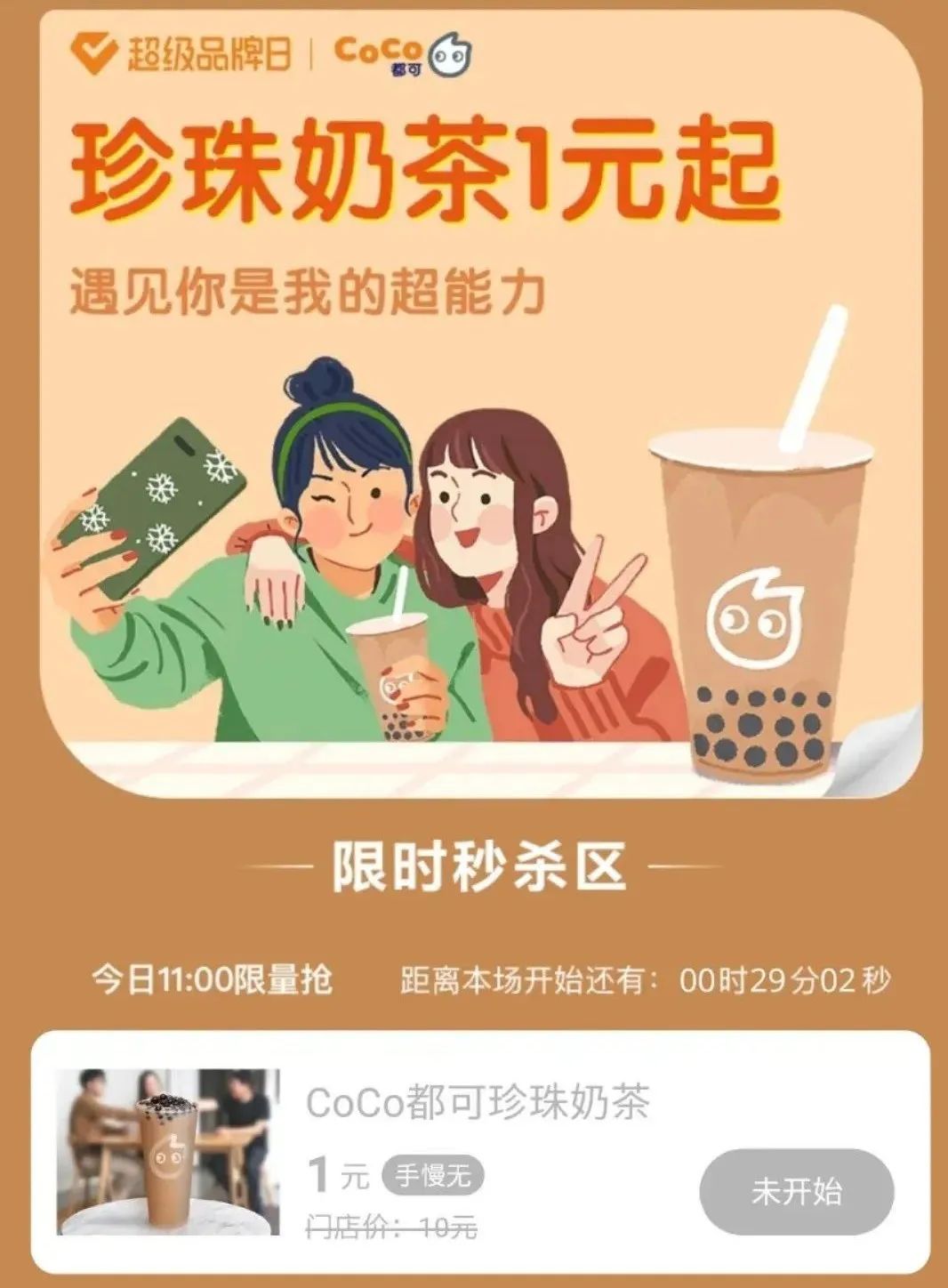 喜茶涨价背后：一杯新茶饮的纯利只有10%？