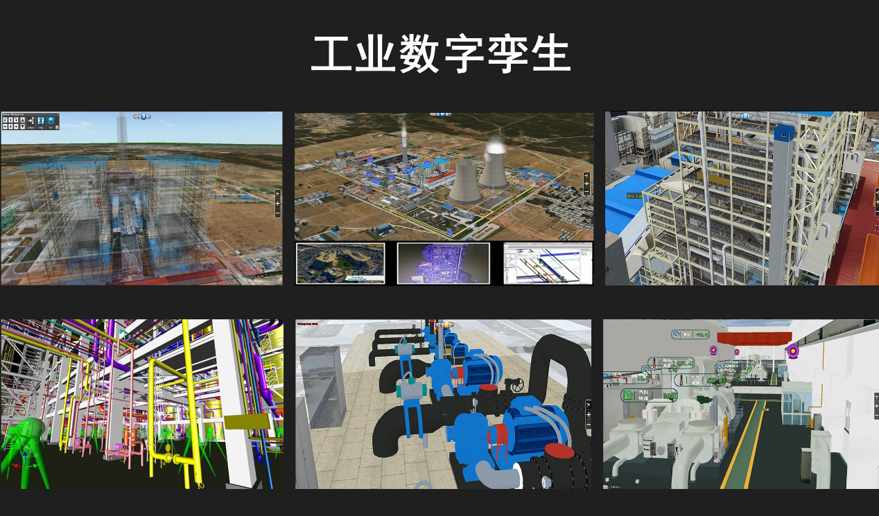 用数字孪生建设智慧城市，「泰瑞数创」认为下一波增长会在工业智能化场景 | 新基建创业2020