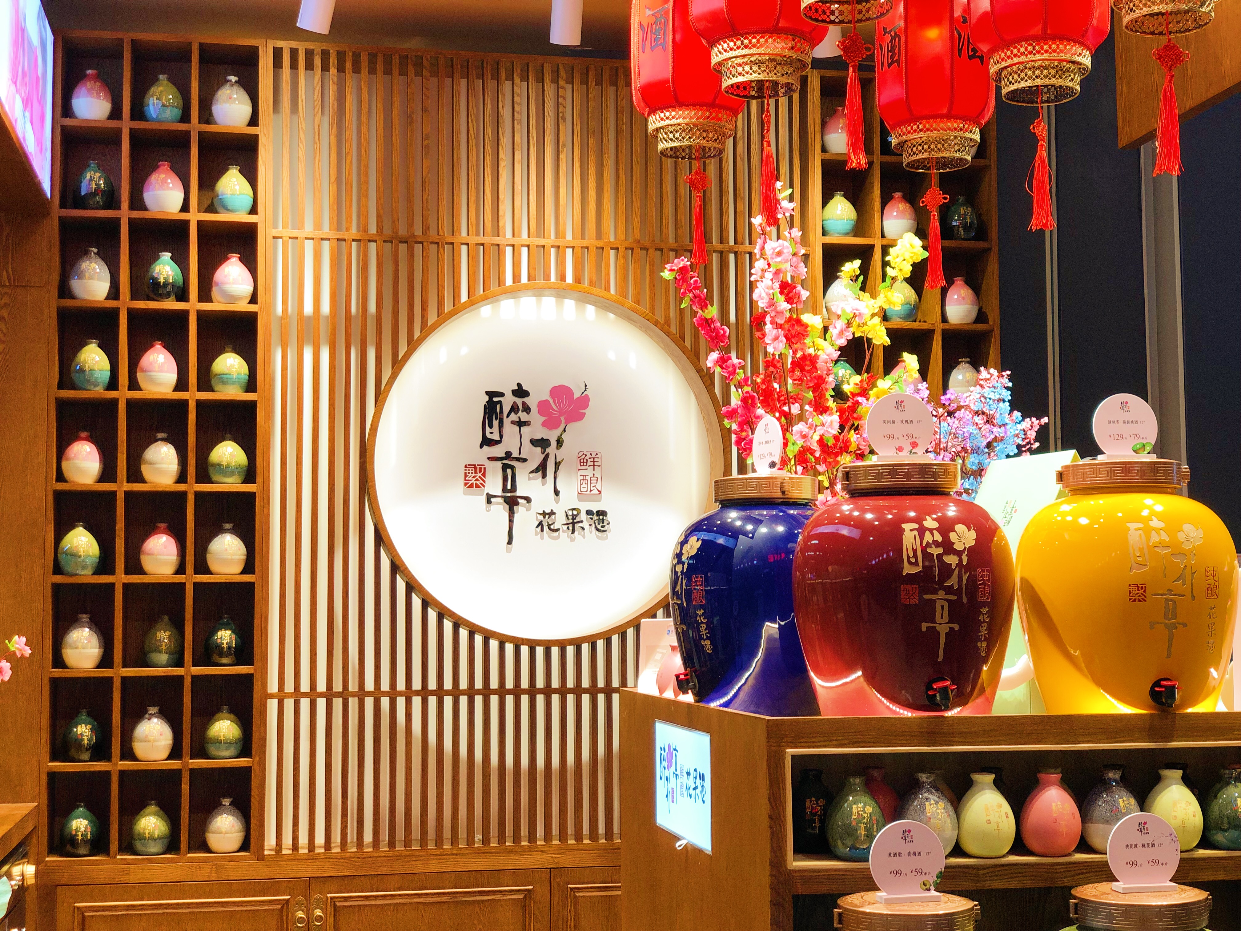 主打年轻女性的新酒饮繁醉花亭从线下小酒馆切入花果酒市场