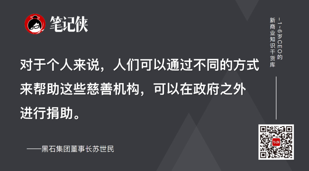 张磊、郁亮对话苏世民：今天，机会在中国