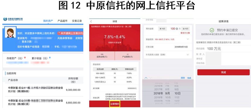 疫情对线上金融的深远影响