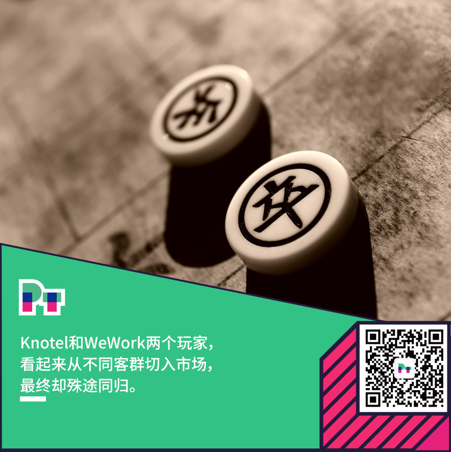 Knotel是如何花5年时间成长为WeWork竞争对手的？