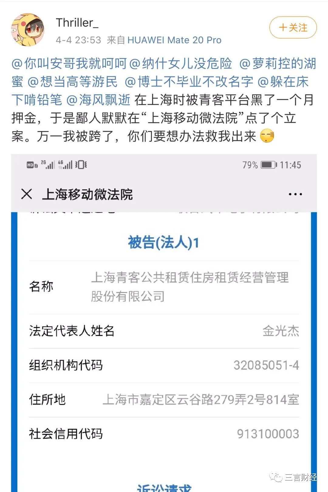 青客公寓暴雷：拖欠房东房租，不退押金，资金链承压