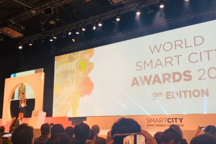 世界智慧城市大奖——中国赛区