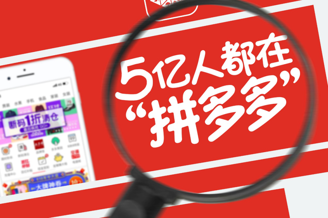 抖音罗永浩后，拼多多也开始请“明星”做电商直播了
