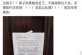 青客公寓暴雷：拖欠房东房租，不退押金，资金链承压