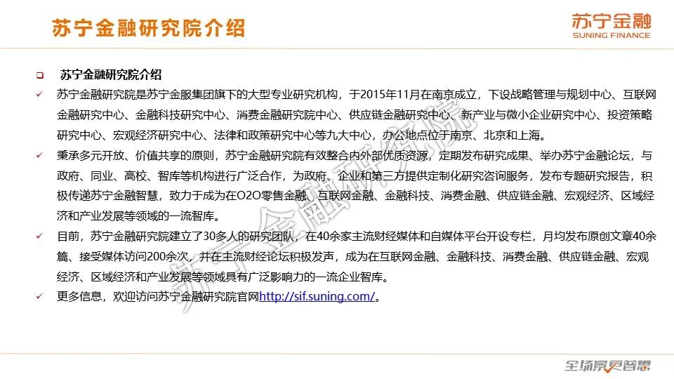 2020互金一季报：普惠型小微金融保持较快增长，金融科技逆势进击