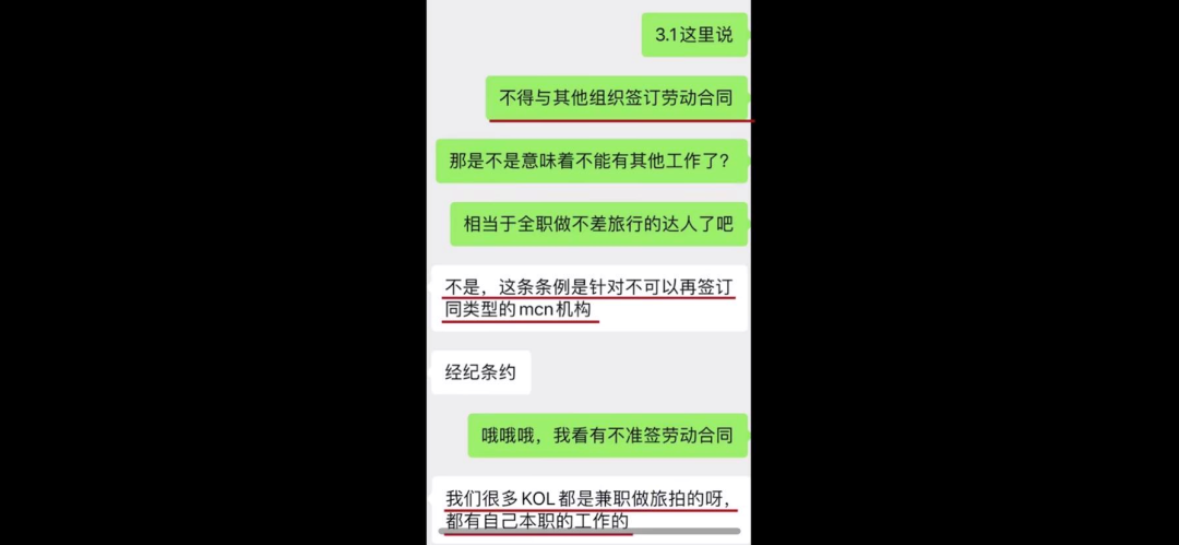 “林晨同学”控诉所在MCN引热议，博主和机构签约要注意什么？