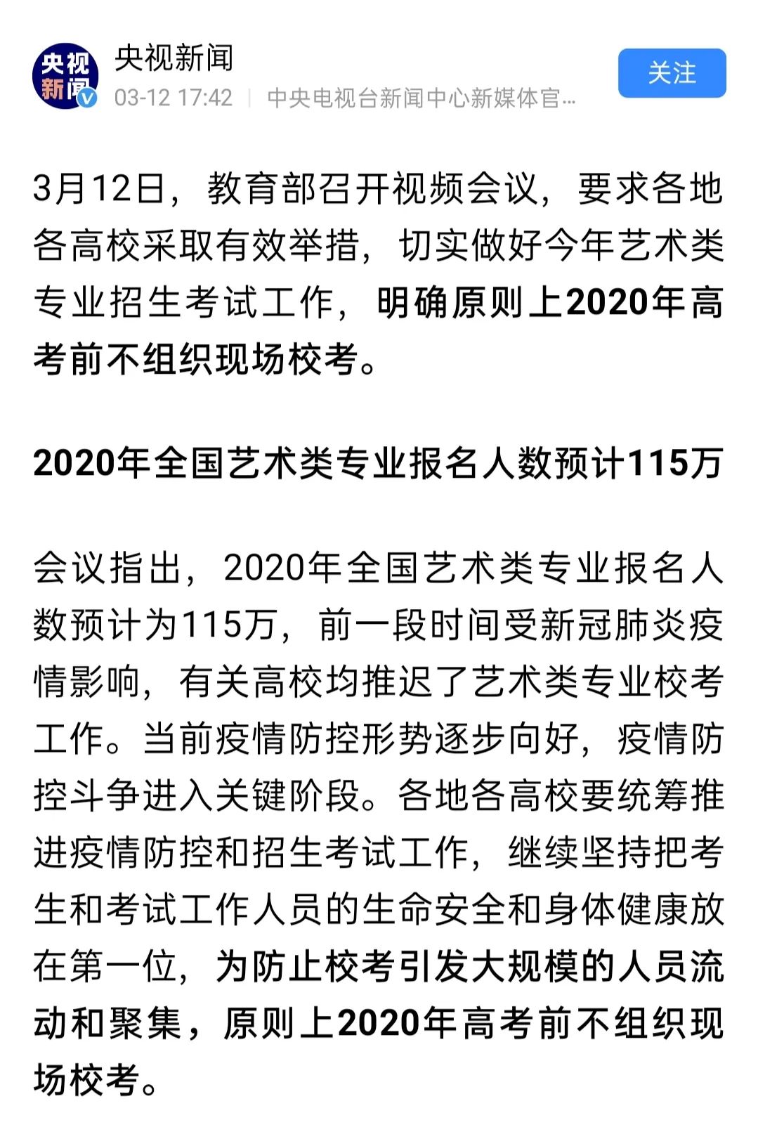 焦虑、迷茫、不公平？115万艺考生的“新”困境