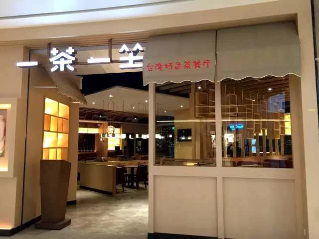 又一连锁餐饮品牌大规模关店