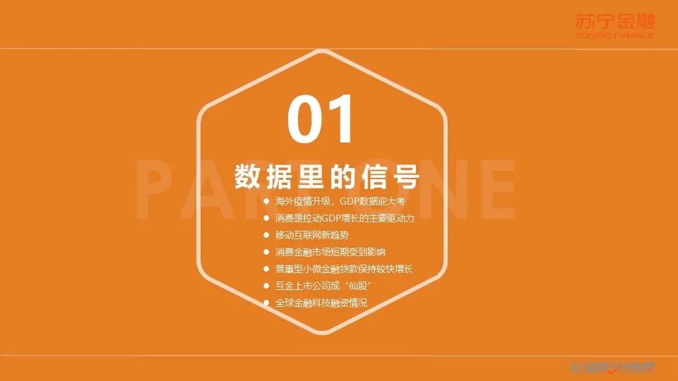 2020互金一季报：普惠型小微金融保持较快增长，金融科技逆势进击