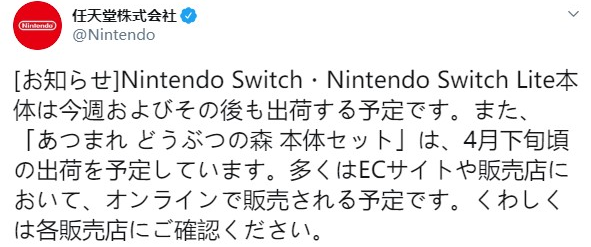 Switch主机将于本周在日本恢复发货