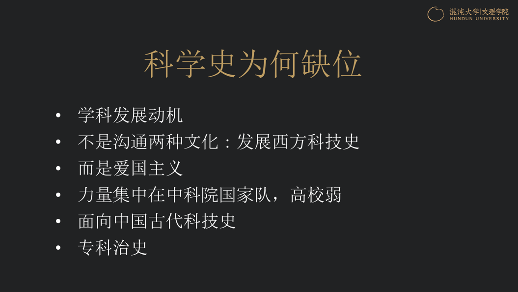 清华大学吴国盛：这一学科将影响中国人对科学的理解，却只有几所大学开设