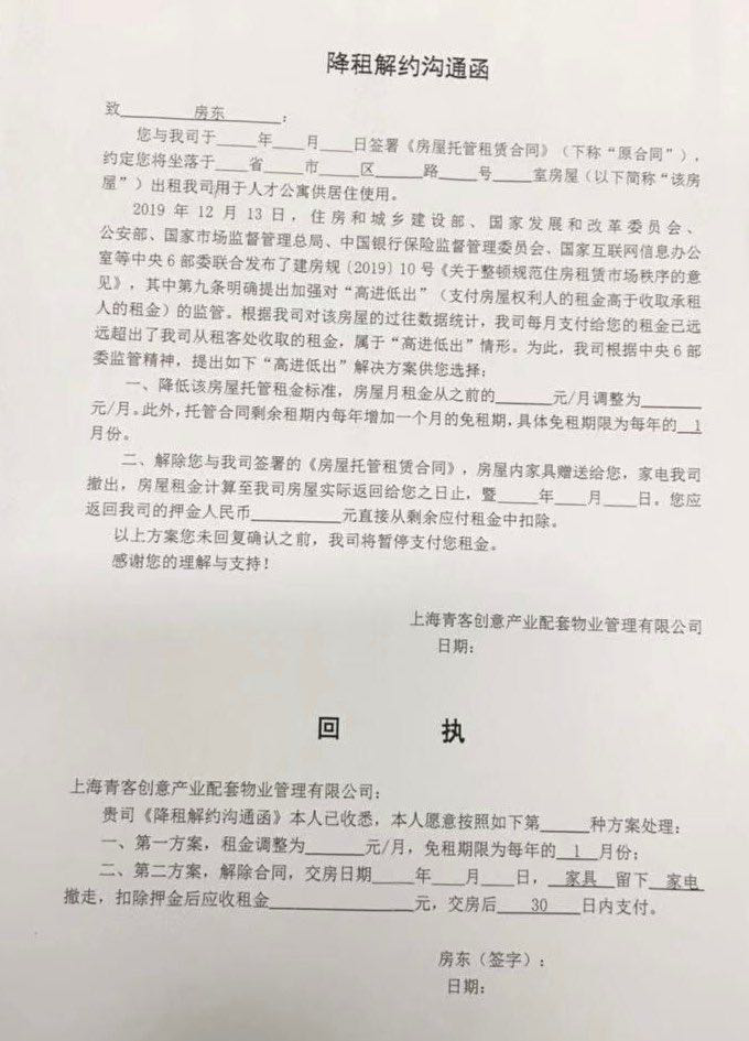 蛋壳、青客会成为下一个被做空的中概股吗？