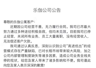 蛋壳、青客会成为下一个被做空的中概股吗？