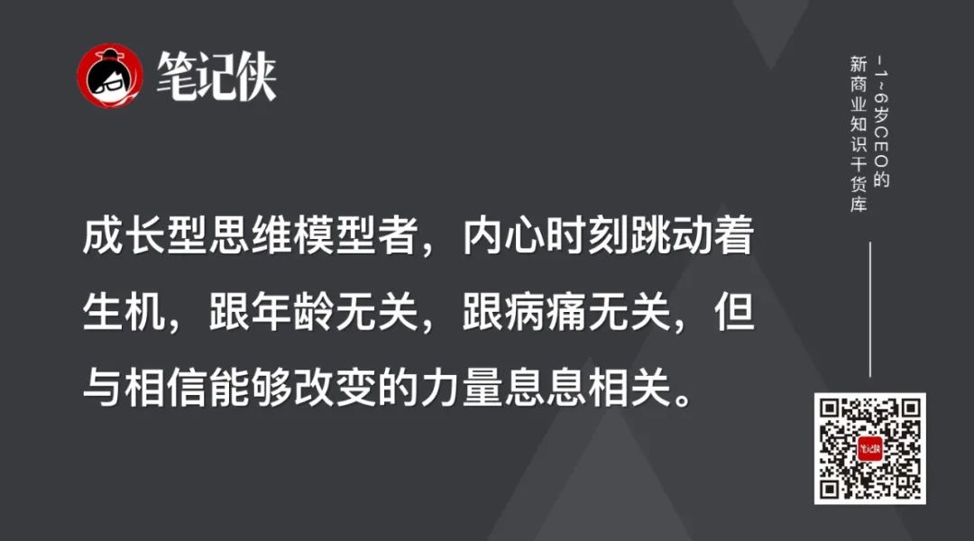 什么样思维模式的人，会越来越优秀？