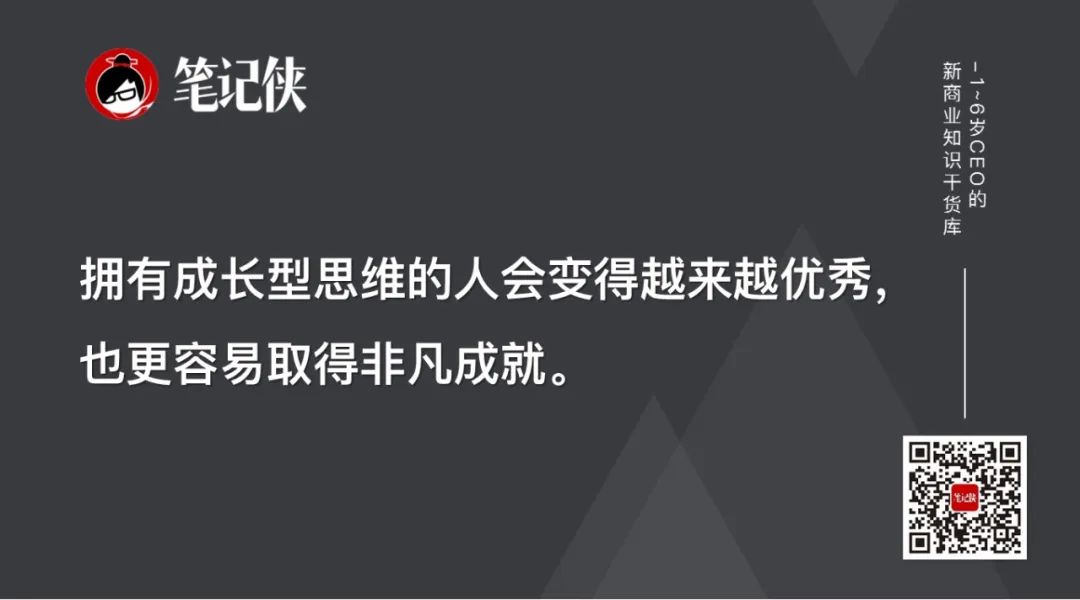 什么样思维模式的人，会越来越优秀？