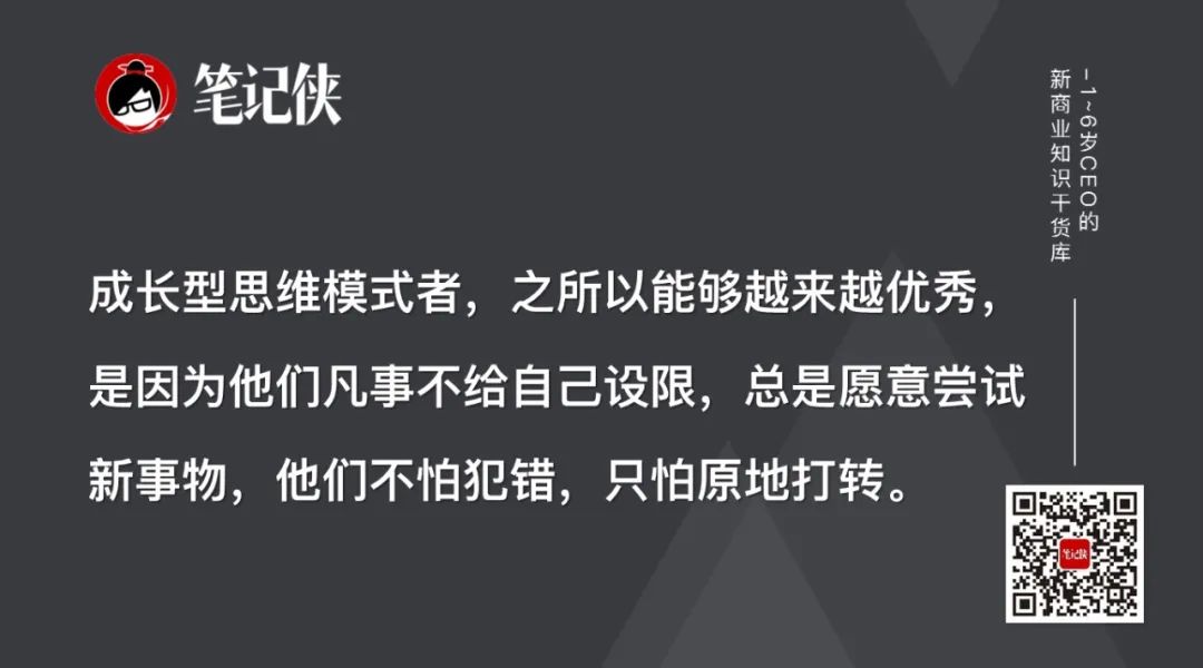 什么样思维模式的人，会越来越优秀？