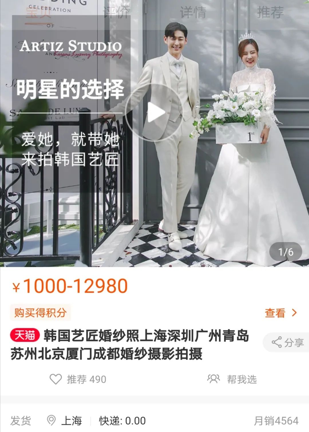 婚纱摄影倒闭_婚纱摄影