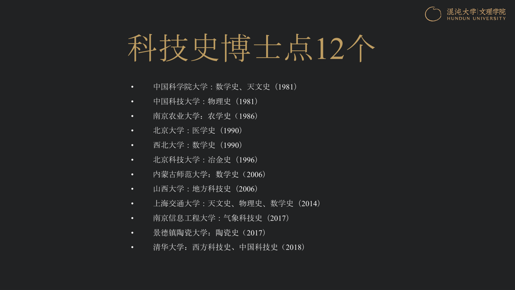 清华大学吴国盛：这一学科将影响中国人对科学的理解，却只有几所大学开设