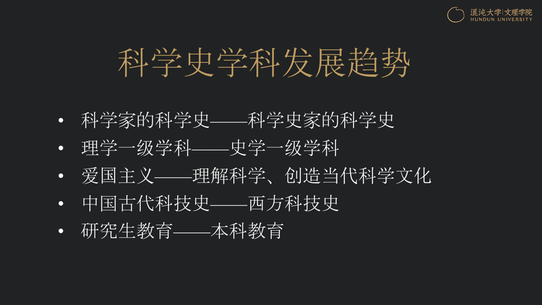 清华大学吴国盛：这一学科将影响中国人对科学的理解，却只有几所大学开设