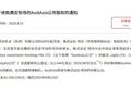 日本明治史上最大笔收购押注中国乳业，18亿拿下澳亚25%股权