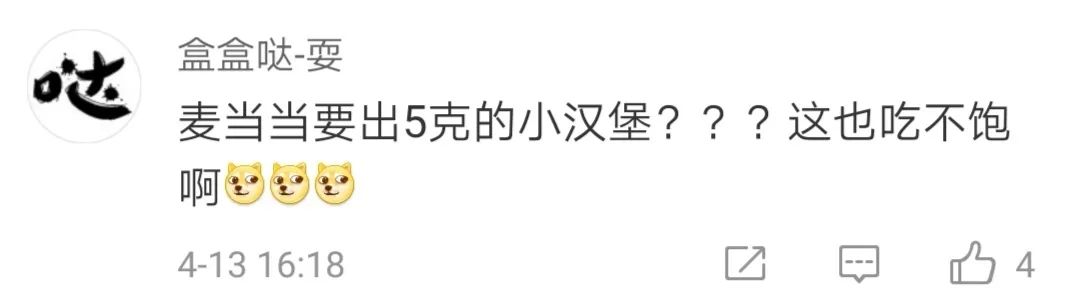 麦当劳“5G新品”翻车？主要犯了这三个营销大忌