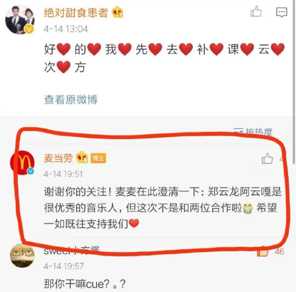 麦当劳“5G新品”翻车？主要犯了这三个营销大忌