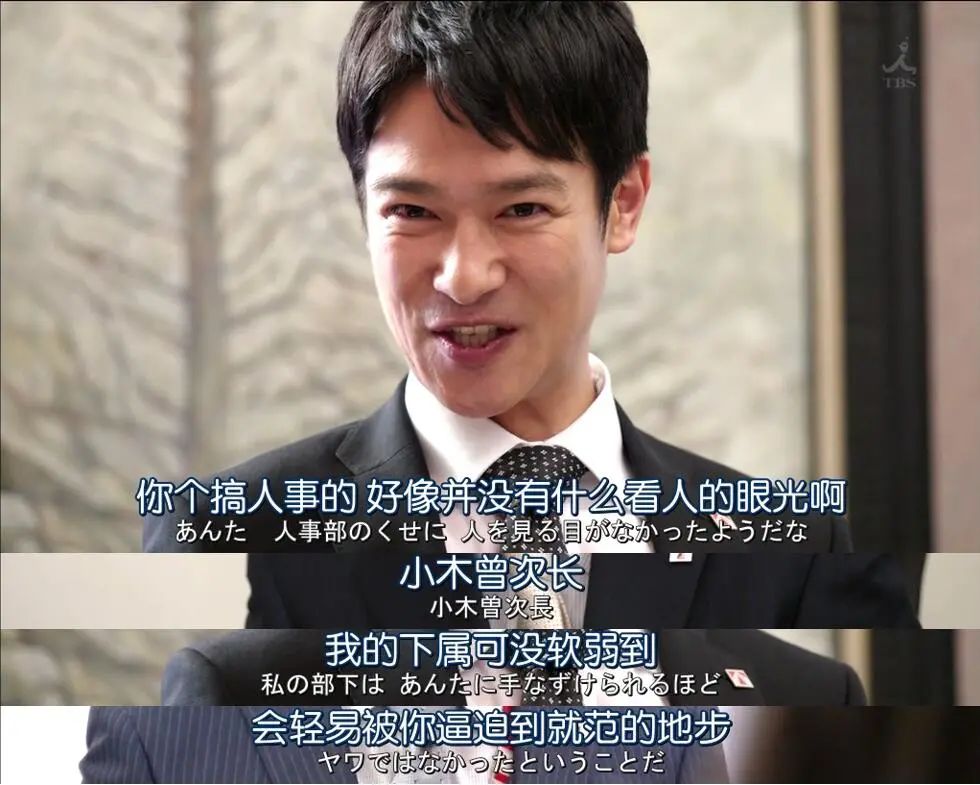 绝不止"以牙还牙"这么简单,我们能从半泽直树身上学到什么?