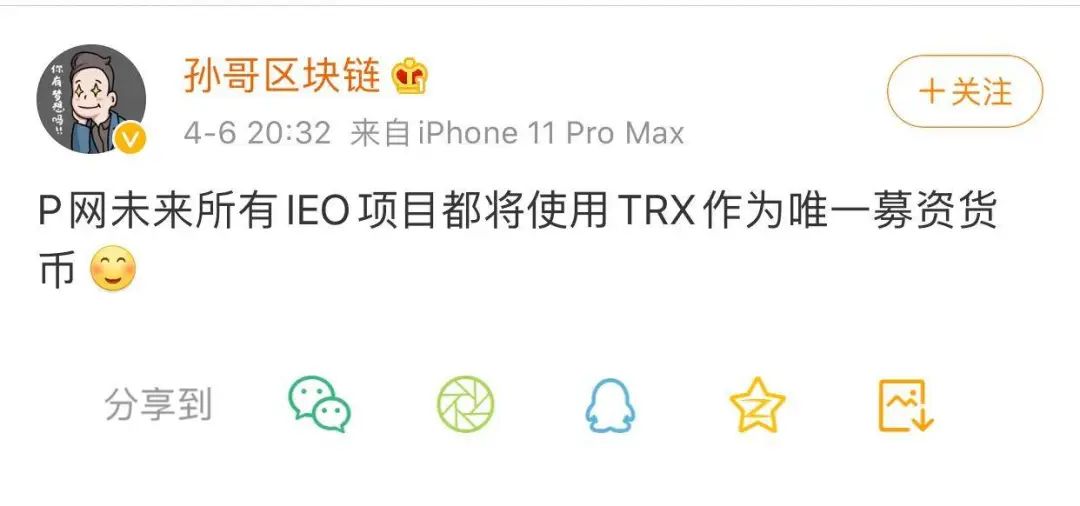 炒IEO旧饭、抄以太坊作业，孙迟但到你买单吗？