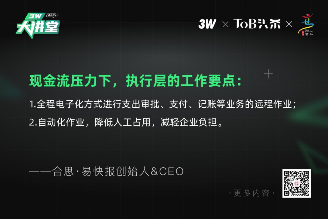 企业财税课堂 | 如何精打细算过日子？好的财务管理成“活着”的必备条件
