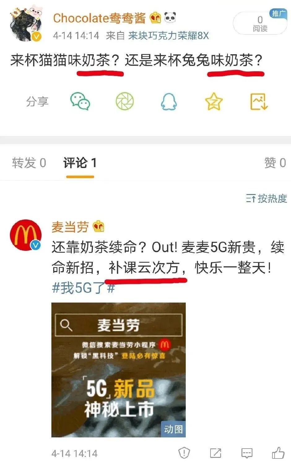 麦当劳“5G新品”翻车？主要犯了这三个营销大忌