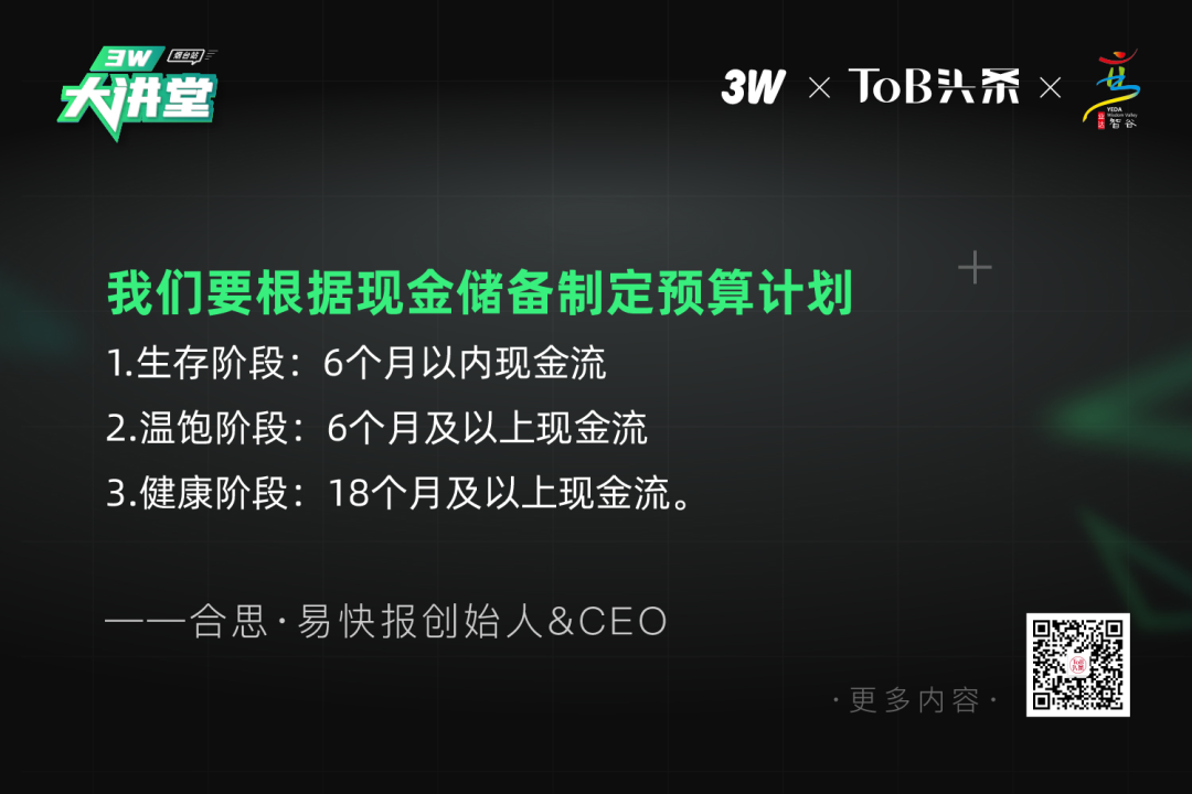 企业财税课堂 | 如何精打细算过日子？好的财务管理成“活着”的必备条件