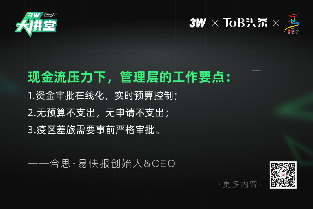企业财税课堂 | 如何精打细算过日子？好的财务管理成“活着”的必备条件