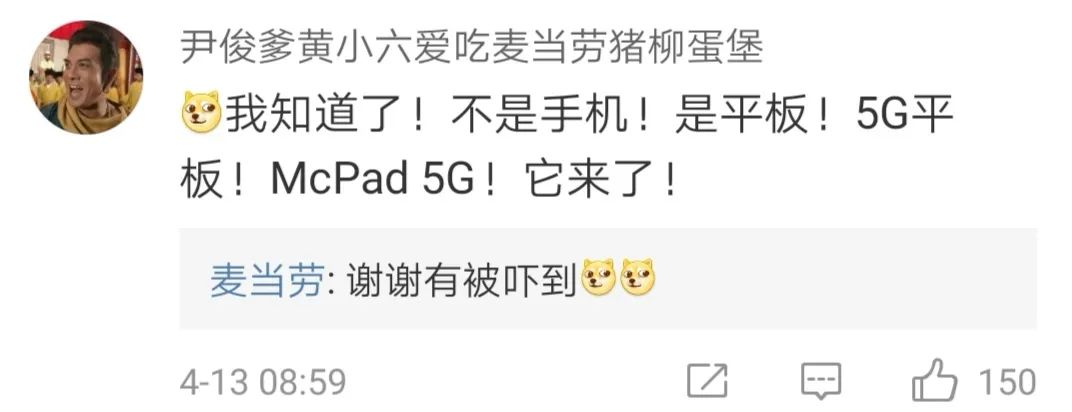 麦当劳“5G新品”翻车？主要犯了这三个营销大忌